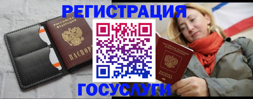 временная регистрация для школы в Чебоксарах