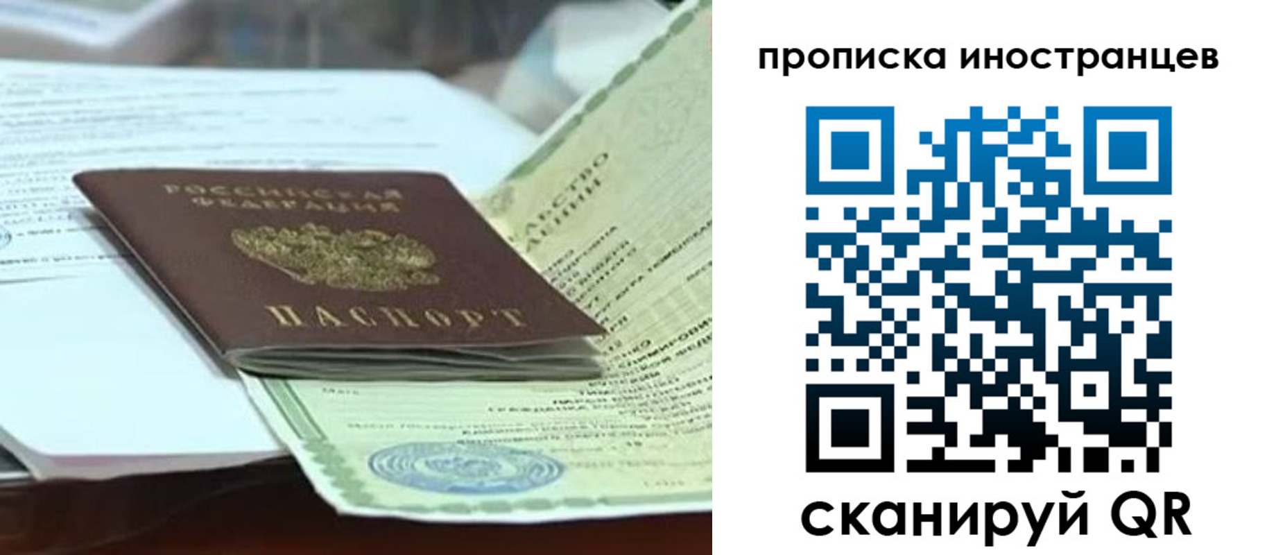 прописка для военкомата в Чебоксарах