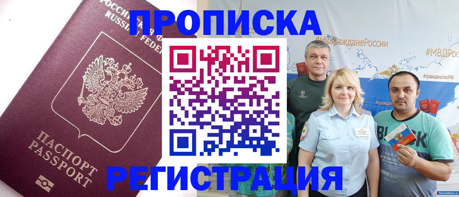 временная регистрация адрес в Чебоксарах