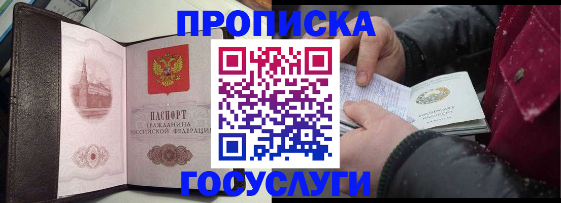 миграционный учет в Чебоксарах