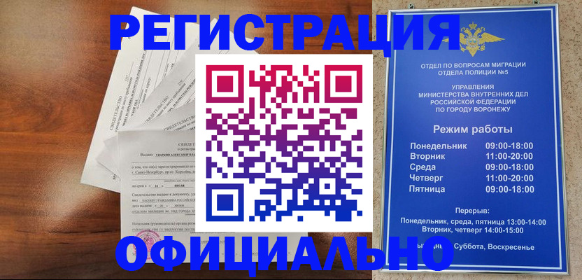 прописка поиск в Чебоксарах