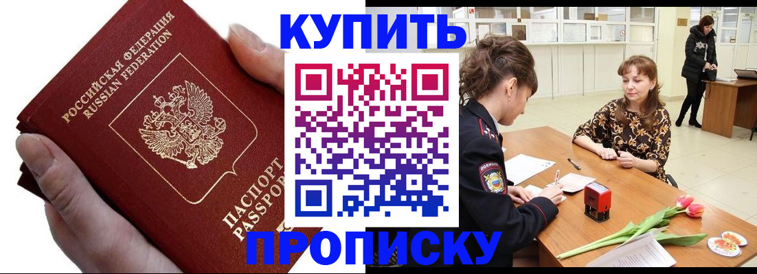 временная регистрация адрес в Чебоксарах