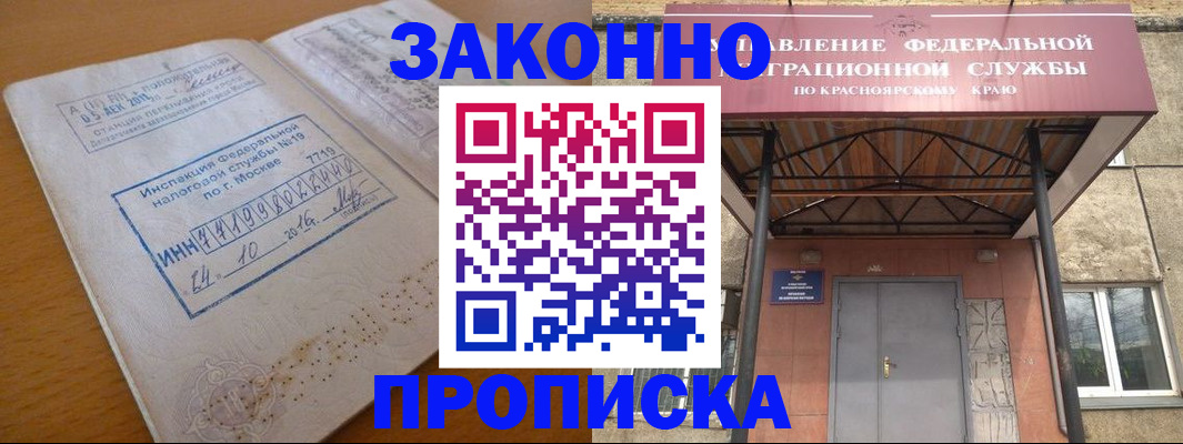 прописка гарантия в Чебоксарах